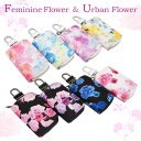 スマートキーケース Urban flower & Feminin flower アーバンフラワー&フェミニンフラワー フリーサイズ ■ 車 キーケース レディース かわいい カー用品 花柄 おしゃれ プレゼント 女性 スマートキー アクセサリー 軽自動車 汎用 カバー ファスナー キッズ キーホルダー 鍵