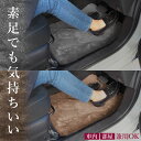 全2色 防寒 カーマット マルチマット ファーライク ラビットファータッチ 約45×60cm 軽自動車 軽トラック 自宅 フロアマット かわいい おしゃれ フェイクファー フロント リア 滑り止め 旅行 新生活 オールシーズン カー用品 万博 ギフト