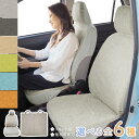 新色追加 洗える 蒸れにくい シートカバー 全6種 リネン調 Lineen リネーン フリーサイズ 軽自動車 軽トラック ホンダ スズキ マツダ ダイハツ スバル 日産 三菱 トヨタ 車中泊 防寒 花粉 黄砂 犬 おしゃれ カー用品 汎用 万博 ギフト 敬老の日 防災