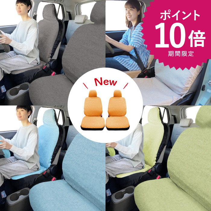 ベレッツァ アクシス シートカバー ニッサン セレナ C24 1999年06月〜2003年09月 選べる4カラー N402 Seat Cover