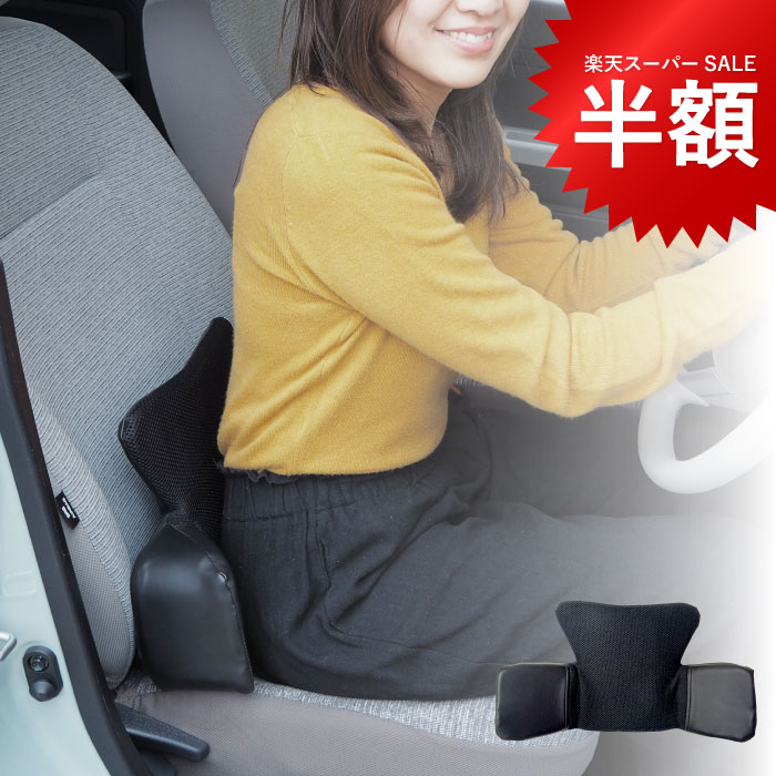 【P10倍★3/4〜11】クッション ウエストサポートランバー 約41×25×10cm おしゃれ 低反発 体圧分散 衝撃吸収 軽自動車 軽トラック コンパクト メッシュ 高級感 キャンプ ドライブ 旅行 ギフト 新生活 お祝い ホワイトデーのサムネイル