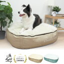 【P10倍★5/9~16】返品交換保証 全2色 公式 犬 猫 洗える 大型 ビーズクッション ペットベッド カドルメリー BIGフロアクッション 約90×70×...
