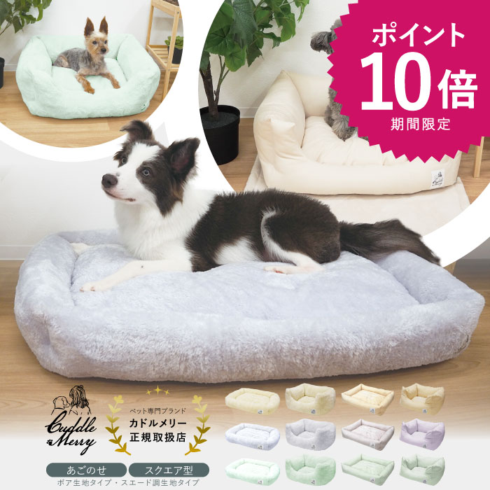 【P10倍★11/4〜11】数量限定 犬 猫 ペットベッド ペット ベッド 冷暖 Lineen リネーン スクエア型 あごのせ ドーム型 洗えるクッション かわいい おしゃれ あったか 防寒 ひんやり 接触冷感 ふわふわ コンパクト 旅行 新生活 ギフト プレゼント クリスマス