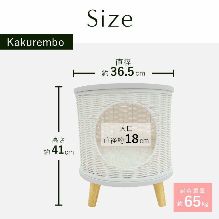 ペットベッド Kakurembo Square Type ドライブ かくれんぼ 四角タイプ 猫 かわいい ペットベッド 小型犬 ベッド 冬 暖かい ハウス ドーム型 かわいい おしゃれ 手作り 高級感 プレゼント 記念 キャットハウス スツール 座れる テーブル ラタンペットベッド ペット