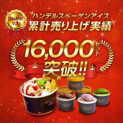 アイスクリームギフトギフトボックスプレミアムアイスクリームアイス