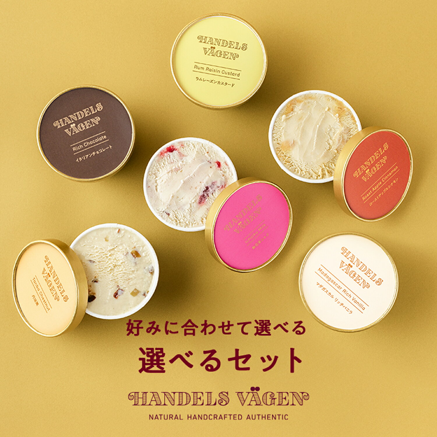 【200円OFFクーポン】無添加アイス 選べる6個セット 送料無料 自然の素材だけを使い、乳化剤・安定剤・着色料・香料無添加でつくる手づくりアイスクリーム- お取り寄せ ご褒美 プレゼント ギフト メッセージカード 2024春フレーバーのサムネイル