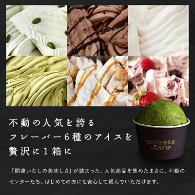 アイスクリームギフトギフトボックスプレミアムアイスクリームアイス