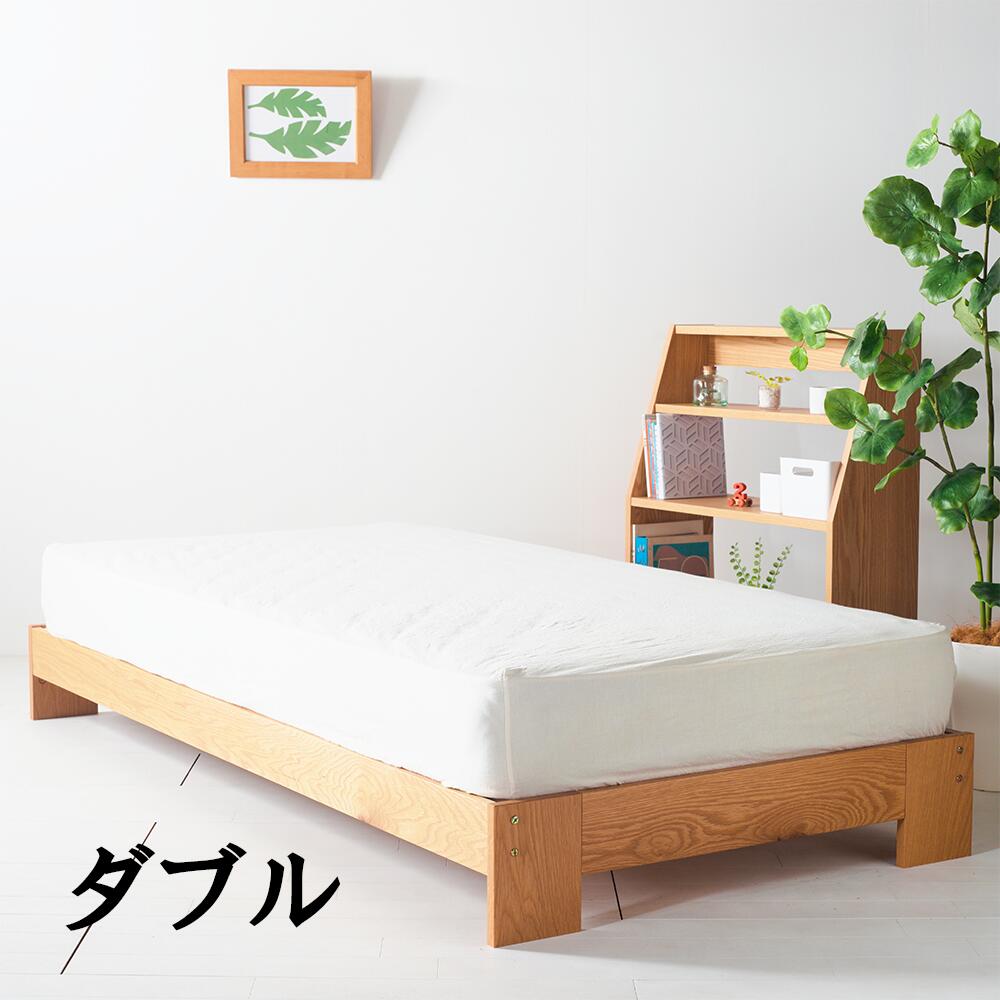 Rakuten - 【送料無料/日本製】NO1 DY Bed すのこベッド ダブルベッド　ベッドフレーム 　オーク無垢材　杉すのこ　天然木　Low type　 bed frame　double bed