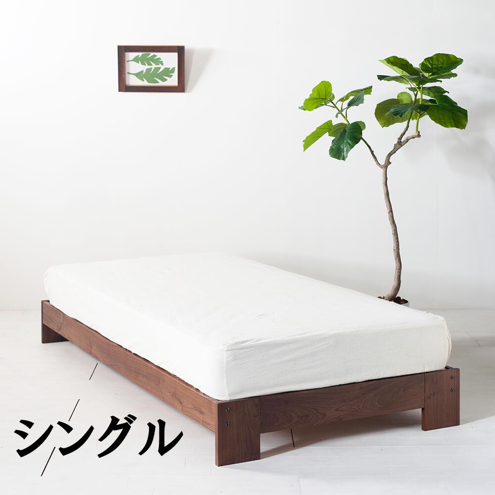 NO1 DY Bed すのこベッド シングルベッド　ベッドフレーム 　ウォールナット無垢材　杉すのこ　天然木　Low type　 bed frame　 single bed