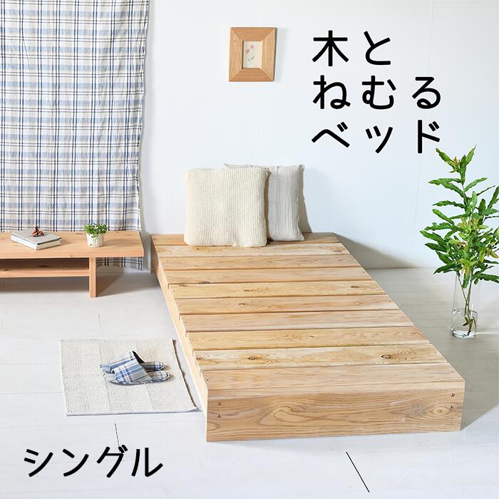 Rakuten - 【送料無料/日本製】ボーダーDY Bed すのこベッド シングルベッド　ベッドフレーム 　杉材　杉すのこ　天然木　Low type　 bed frame　 single bed