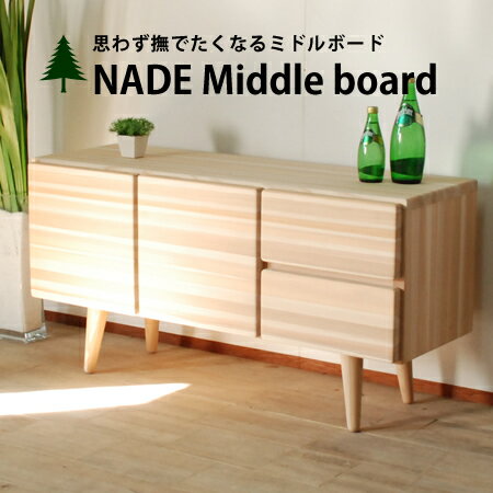 キャビネットサイドボードナチュラル...