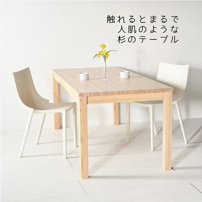 【送料無料/日本製】パール色のダイニングテーブル 国産杉材 天然木 テーブル ナチュラルテイスト 北欧テイスト フレンチ カントリー かわいい ウッドチェンジ [3]