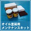 ■オイル塗装用メンテナンスキット■リボス/ビボスセット 激安セール アウトレット価格 家具 人気ランキング 激安セール アウトレット価格 人気ランキング 新生活