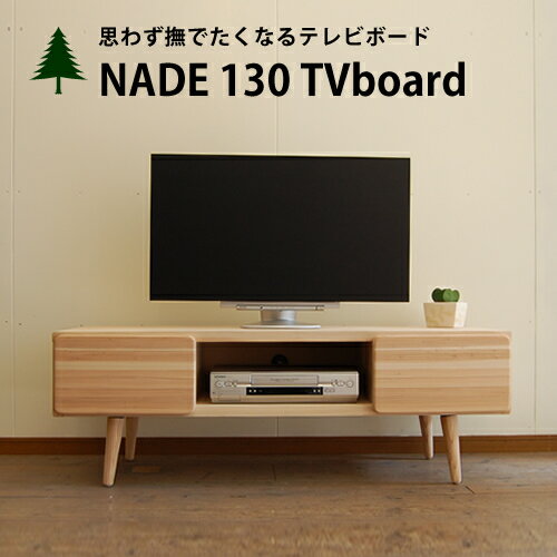 テレビ台 テレビボード ローボード