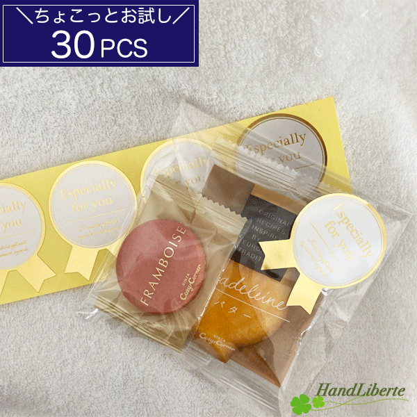 Rakuten - 在庫限り プチギフト シール 退職 お菓子 ラッピング にも サンキューシール クリスマス 産休 挨拶 感謝 雑貨 結婚式 内祝い お礼 お世話になりました for you シール 大 30枚 ありがとう シール ありがとうシール ラッピング用品 おしゃれ お返し