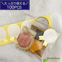 【今から使えるクーポン配布中】 プチギフト シール 退職 お菓子 ラッピング にも サンキューシール 夏ギフト 産休 挨拶 感謝 雑貨 結婚式 内祝い お礼 お...
