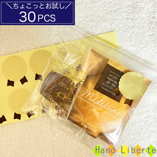 【11/30店内全品P2倍】お世話になりました シール for you シール 30枚 ギフトシール ありがとう シール Thank youシール お菓子 ラッ...