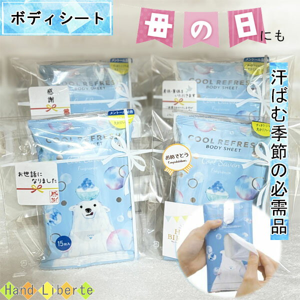 暑さ対策 首 ひんやり ボディシート 大判 母の日 かわいい 冷感 おしゃれ 雑貨 プレゼント 夏 接触冷感 クール 涼しい 保冷 アイス 運動会 キャンプ 熱中症予防 誕生日 熱中症対策グッズ 子供 親子 自転車 部活 男性 女性