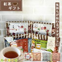 紅茶 (500円程度) プチギフト 紅茶 ギフト はちみつ紅茶 ティーパック 母の日 帰省土産 お返 プレゼント お世話になりました 退職 個包装 プレゼント おしゃれ お配り用 ありがとう お世話になりました お礼 感謝 誕生日 結婚式 男性 女性 内祝い 産休 挨拶 温活