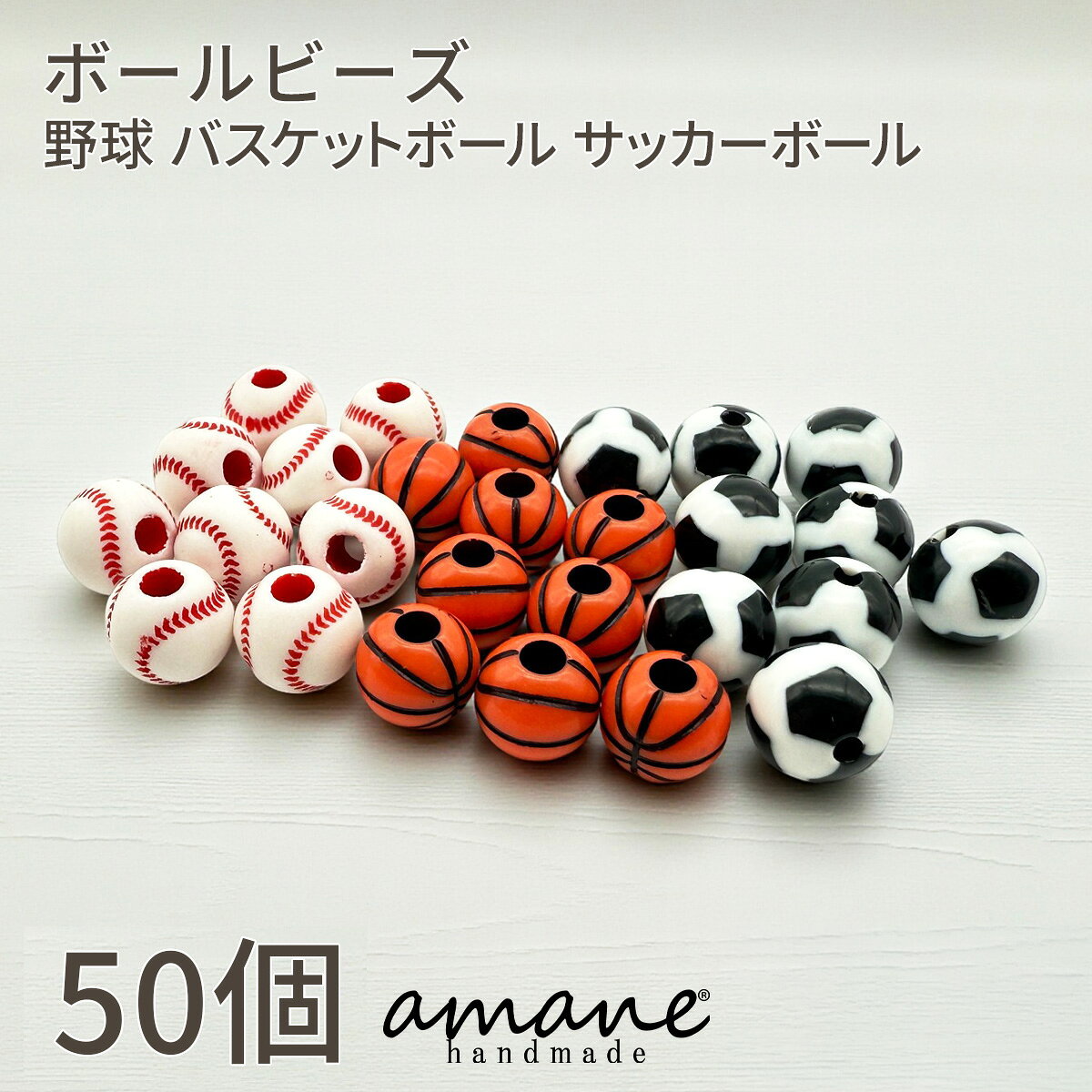 【アフターセール開催中！クーポン多数配布中♪】ボールビーズ 50個 12mm 穴あり 野...