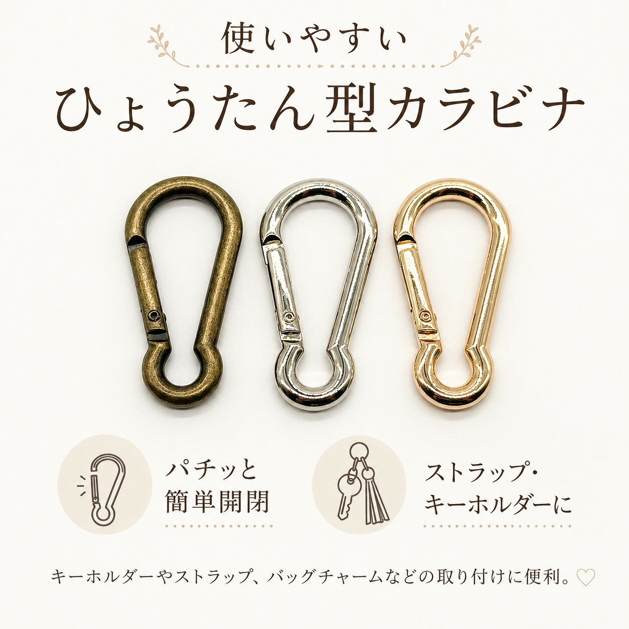 【本日限定！全商品ポイント5倍！セール開催中！】ひょうたん型 カラビナ 10個 大容量 ゴールド シルバー アンティークゴールド キーホルダー 金具 バッグ パーツ ストラップ パラコード クラフト ハンドメイド 手芸 DIY handmade-amane-10001384 handmade.amane 手芸用品専門店 サンプル画像2