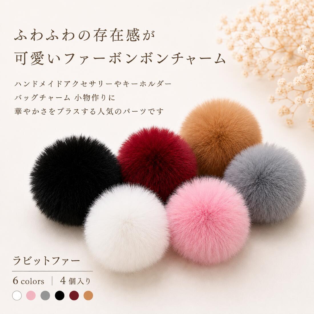 楽天市場】ポンポンファ〜4センチの通販