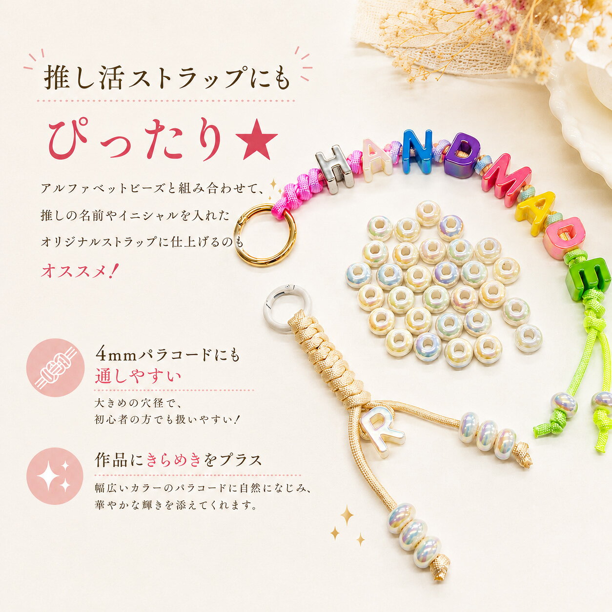 【SALE開催中！クーポン多数発行中！】ドーナツビーズ パールホワイト オーロラ 大穴ビーズ 樹脂ビーズ ハンドメイド アクセサリーパーツ パラコード スマホショルダー ストラップ キーホルダー バッグチャーム ブレスレット ネックレス DIY 手芸 20個 handmade-amane-10001405 handmade.amane 手芸用品専門店 サンプル画像3
