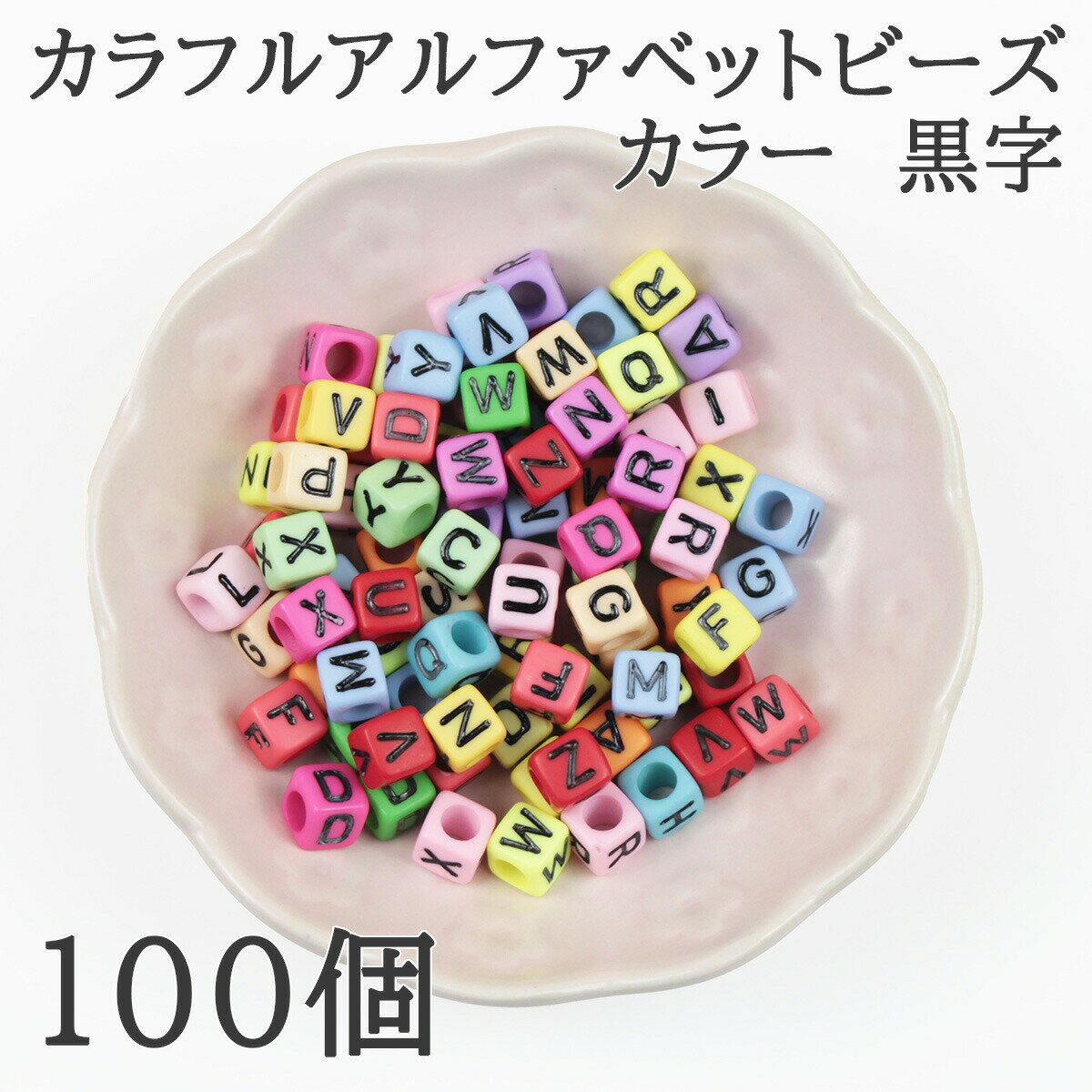 楽天市場】イニシャル キーホルダー（カラーマルチカラー）（手芸