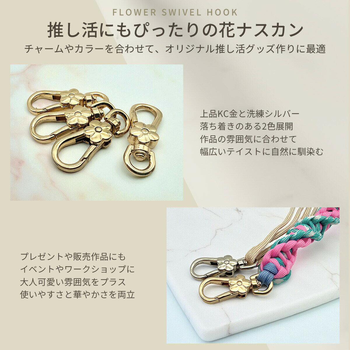 【アフターSALE開催中！要チェック！見逃し注意！】花 ナスカン パラコード クラフト KC金 シルバー 10個 2色 フラワー なすかん 金具 パーツ 手芸 用品 ハンドメイド 接続 金具 バッグチャーム handmade-amane-10001330 handmade.amane 手芸用品専門店 サンプル画像2