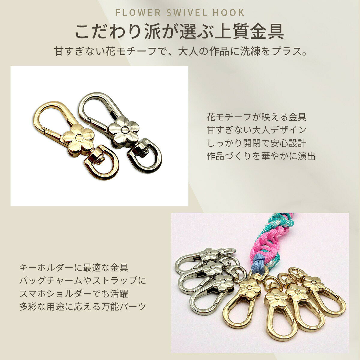 【アフターSALE開催中！要チェック！見逃し注意！】花 ナスカン パラコード クラフト KC金 シルバー 10個 2色 フラワー なすかん 金具 パーツ 手芸 用品 ハンドメイド 接続 金具 バッグチャーム handmade-amane-10001330 handmade.amane 手芸用品専門店 サンプル画像3