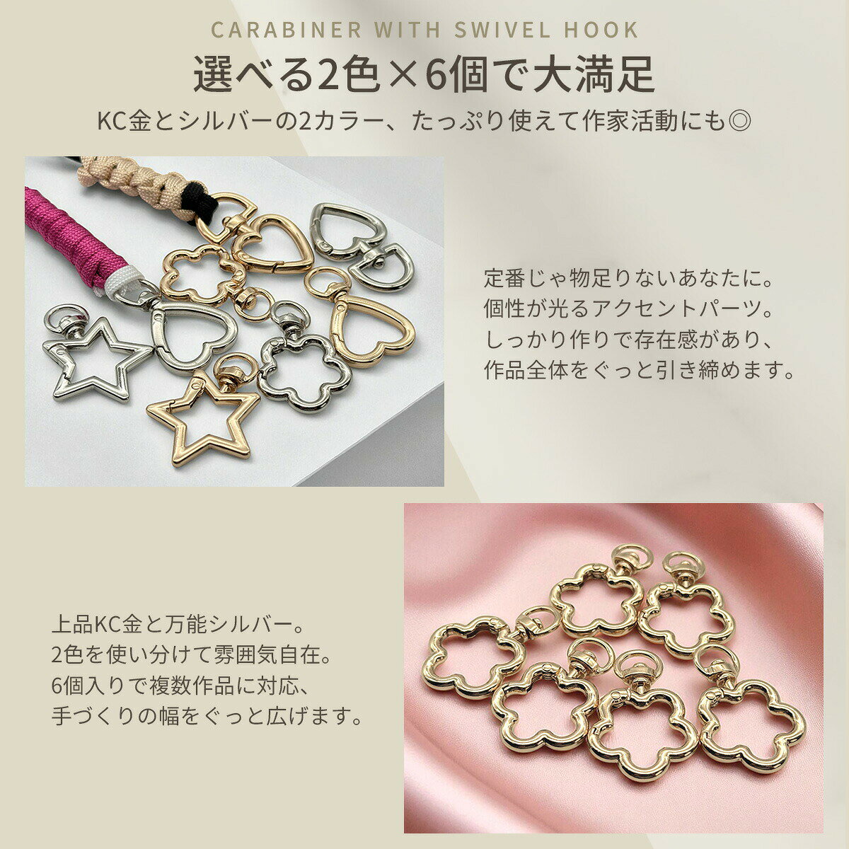 【先行セール中！本日20時〜マラソン開催！】回転カン付 カラビナ KC金 シルバー ハート 星 花 6個 キーホルダー ナスカン パーツ ハンドメイド アクセサリー 金具 モチーフ かわいい チャーム バッグチャーム キーリング handmade-amane-10001335 handmade.amane 手芸用品専門店 サンプル画像3