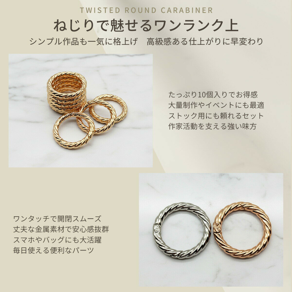 【明日限定！全品ポイント5倍！セール開催中！】ツイスト 丸型 カラビナ KC金 シルバー 34mm リング フック 鍵 クラフト パーツ 縄目 編み目 ロープ風 アクセサリー 金具 ハンドメイド 材料 handmade-amane-10001336 handmade.amane 手芸用品専門店 サンプル画像2