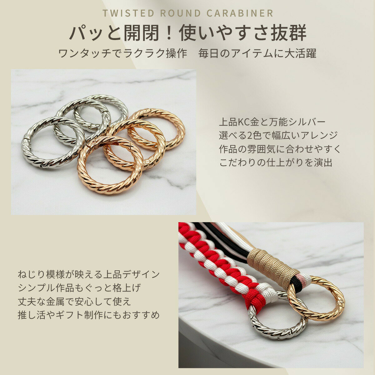 【明日限定！全品ポイント5倍！セール開催中！】ツイスト 丸型 カラビナ KC金 シルバー 34mm リング フック 鍵 クラフト パーツ 縄目 編み目 ロープ風 アクセサリー 金具 ハンドメイド 材料 handmade-amane-10001336 handmade.amane 手芸用品専門店 サンプル画像3