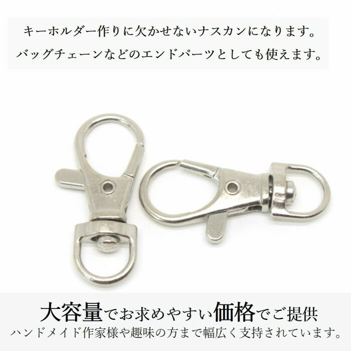 【まとめ買いがお得！200円OFFクーポン発行中！】ナスカン シルバー 20個 約36×16mm 留め具 キーホルダーパーツ 部品 ハンドメイド 接続金具 アクセサリーパーツ ハンドメイドパーツ