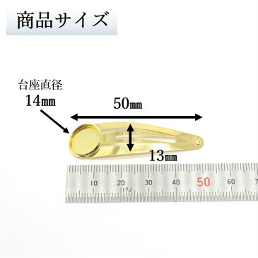 【まとめ買いがお得!200円OFFクーポン発行中!】20個 ヘアクリップ ミール皿 ゴールド パッチンピン 50mm ヘアピン アクセサリーパーツ