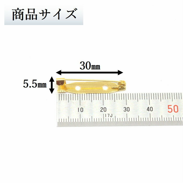 【まとめ買いがお得！200円OFFクーポン発行中！】約50個 ブローチピン コサージュピン ゴールド 30mm 安全ピン 造花ピン ブローチ金具 ハンドメイドパーツ