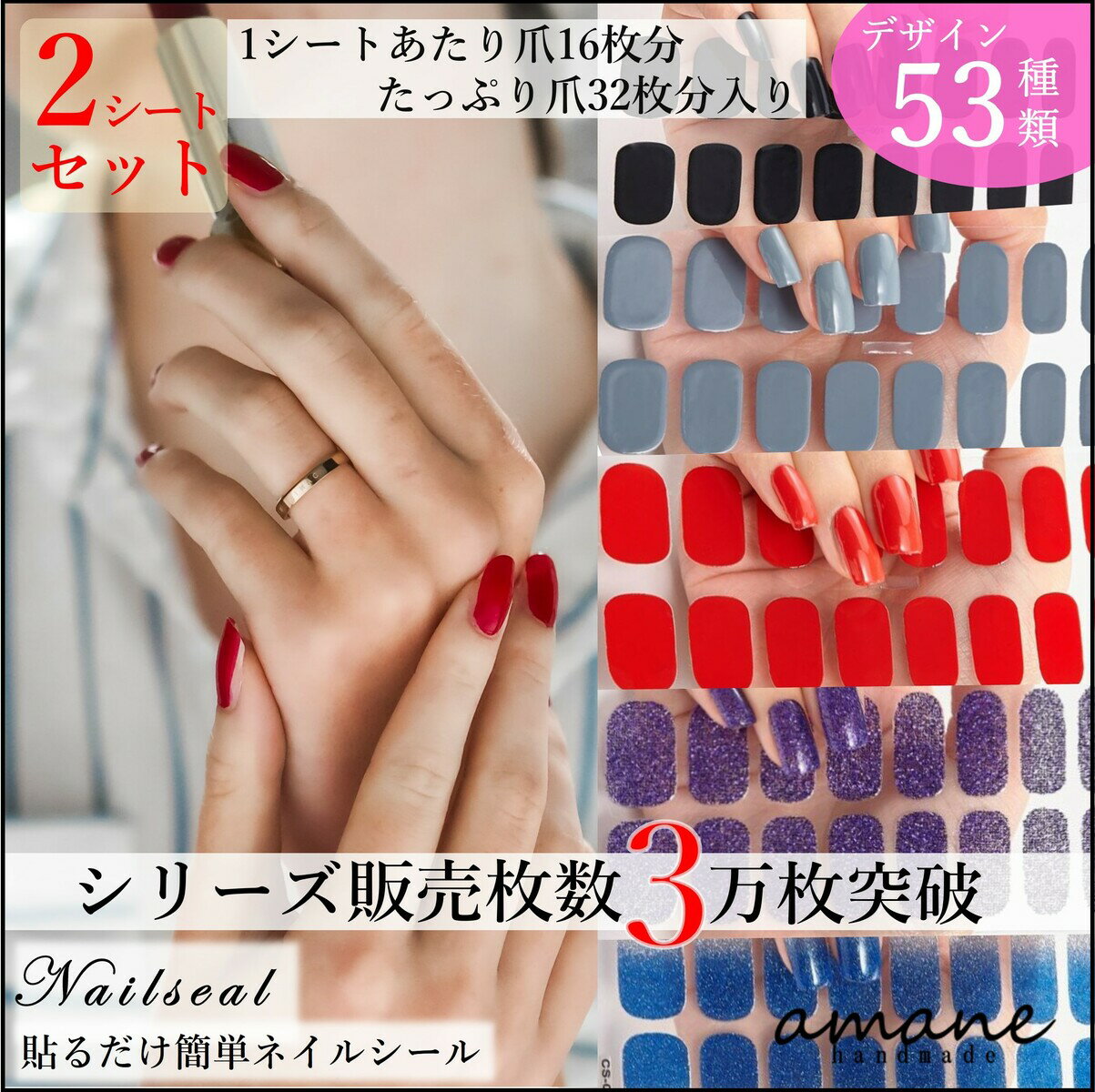貼るだけで簡単にネイルを楽しめるネイルシールになります ネイルが苦手な方でも簡単に付けることができます ネイルシール 貼るだけ 簡単 手 単色 ネイルアート シンプル セルフネイル ペディネイル 超目玉 12月 指