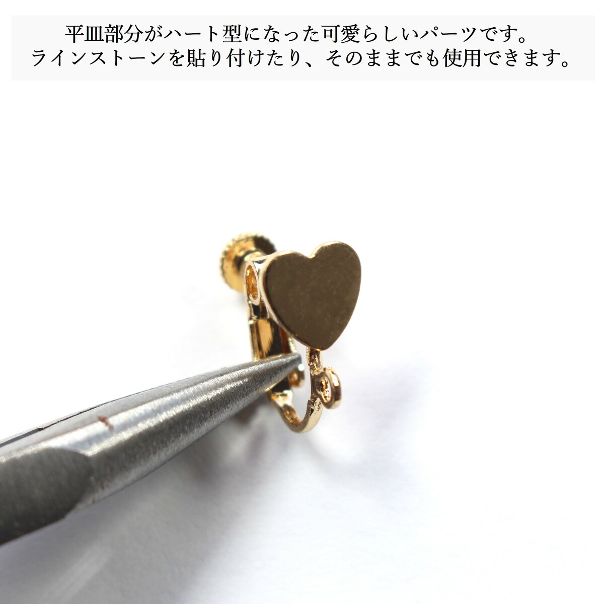 【アフターセール開催中！ポイントがお得に貯まる♪】KC金 ハート型皿 バネ式 カン...