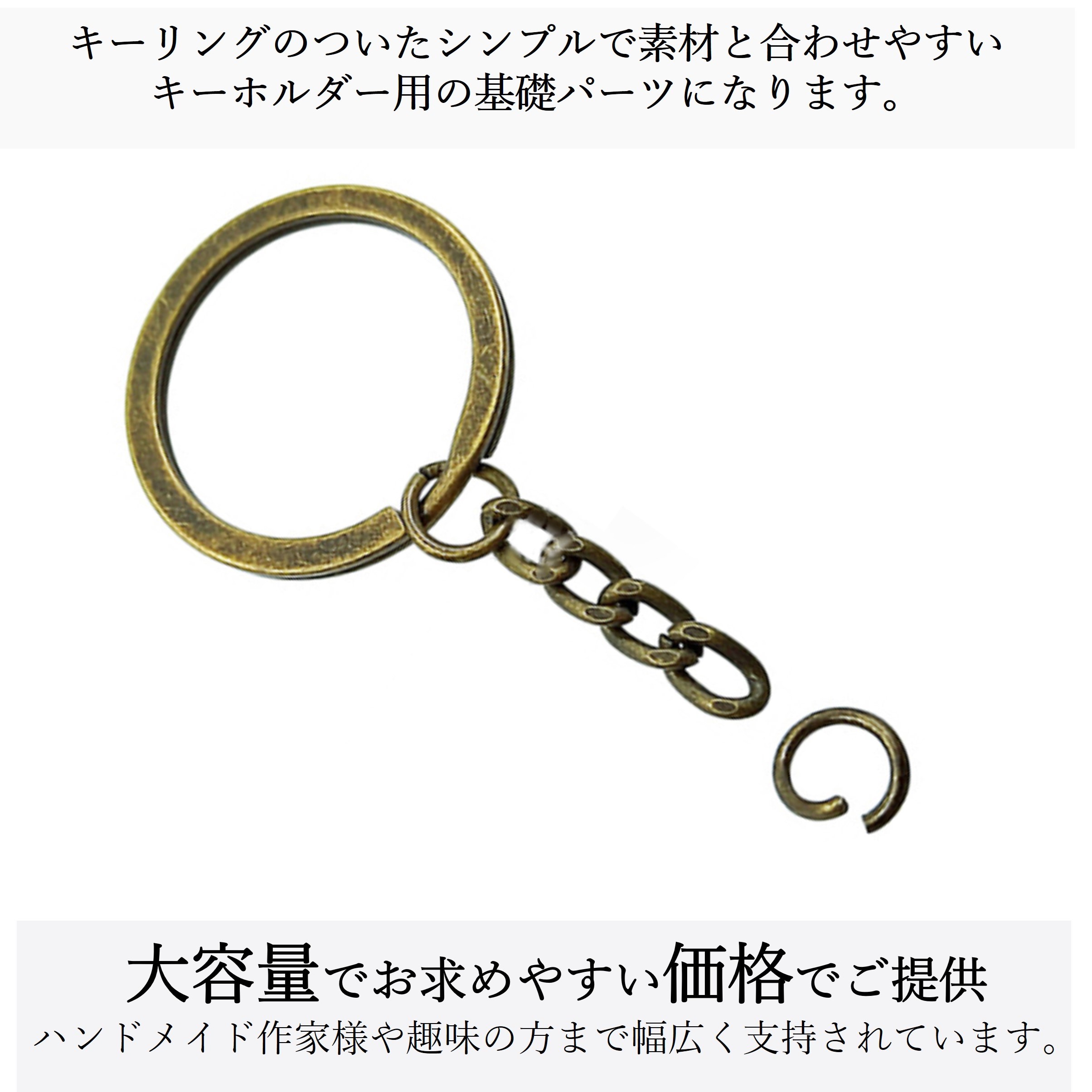 【アフターセール開催中！クーポン多数配布中♪】キーリング チェーン付 キーホルダー金具 20個 2重カン アンティークゴールド キーホルダー アクセサリーパーツ 材料 接続金具 handmade-amane-10000674 handmade.amane 手芸用品専門店 サンプル画像2