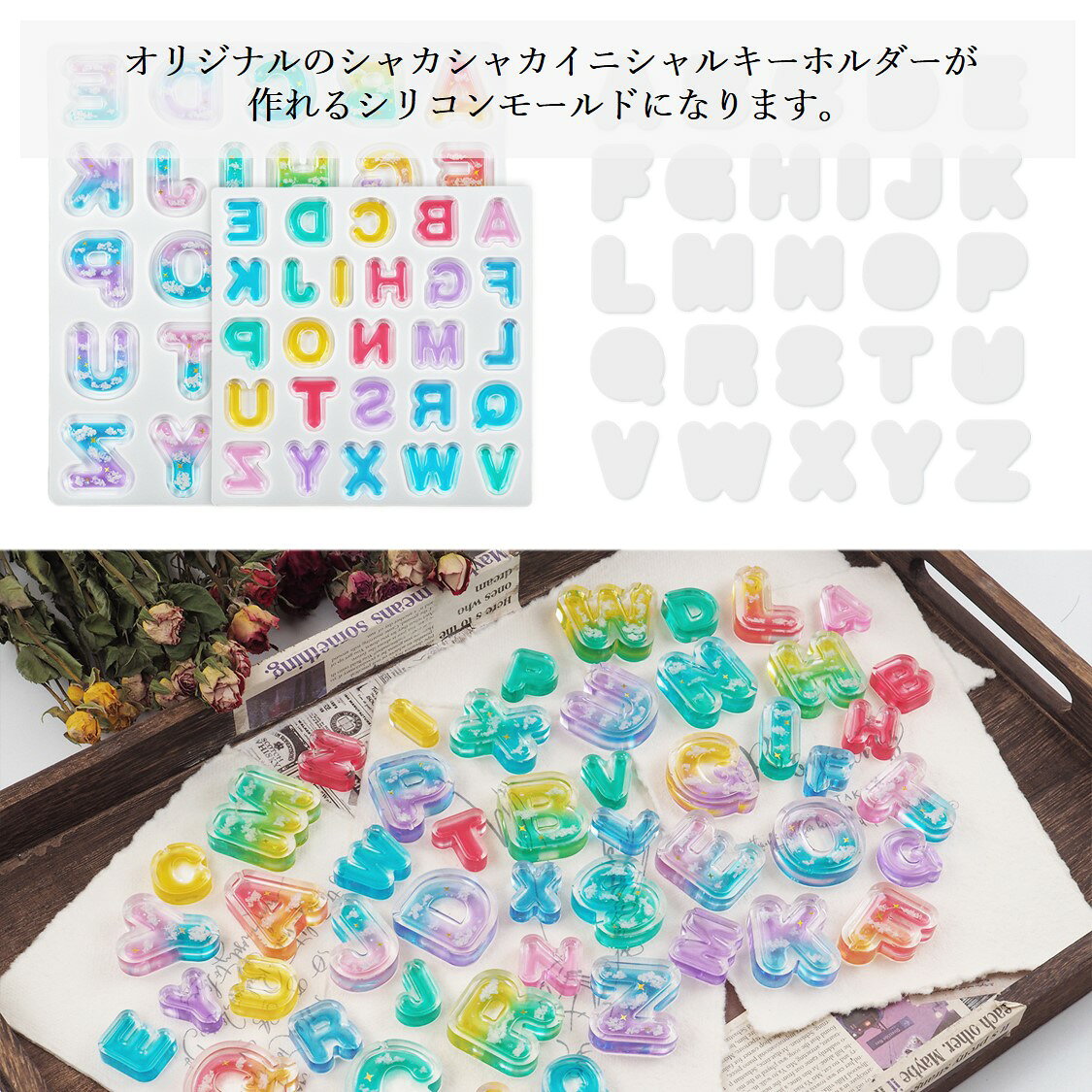 【4日20:00〜マラソン開催！5日はポイント10倍】シリコン モールド アルファベット...