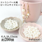 ȯ200OFFݥȯ桪ۥåȥѡ  ӡ ѡ  6mm 8mm 10mm 12mm ξ å ۥ磻 200 㡼 ԥ   ʡ ꡼ѡ ϥɥᥤɥѡ ¤  䲰