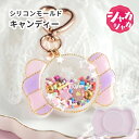 シリコンモールド シャカシャカ キャンディー 飴 レジン スイーツ お菓子 レジン 制作 キャンディ キーホルダー 大人 ゆめかわ 原宿 あめ 甘い 作品 手芸...