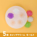 【シリコン型・モールド】ホイップクリーム ソフトクリーム スイーツデコ シリコンモールド キーホルダー キーホルダーパーツ レジン UV-LEDレジン シリコン...