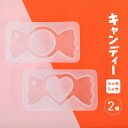 【レジン型・ モールド】あめ キャンディー シャカシャカ シリコンモールド アメ 飴 お菓子 スイーツ ドロップ レジンシェイカー 穴あきタイプ 丸 ハート 2...