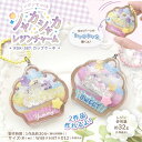 【クラフトキット】シャカシャカ レジンチャーム カップケーキ 2作品が作れる シャカシャカモールド スイーツ レジンクラフト キット レジン チャーム お菓子 ...