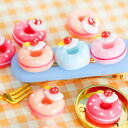 【デコ パーツ】樹脂貼付けパーツ キュートな ドーナツ クリーム & いちご トッピング 8個入 スイーツ デコレーション 飾り パフェ お菓子 レジン ハンド...