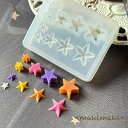 【星 モールド】シリコンモールド スター レジン用 レジンクラフト ピアス イヤリング リング ハンドメイドアクセサリー uvレジン クラフト ハンドメイド 手...