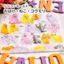 シリコンモールド ハロウィン おばけ 猫 コウモリ 24種 レジン UVレジン エポキシ樹脂 粘土 クラフト ハンドメイド チャーム アクセサリー キーホルダー...