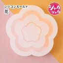 【花 モールド】お花 シリコンモールド シャカシャカ シェイカーモールド フラワー レジン シリコン型 ハンドメイドキーホルダー レジン型 手芸 動く カシャカ...