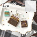 【香水 モールド】シリコンモールド 香水瓶 3サイズ パフューム ボトル オシャレ レジン ハンドメイドキーホルダー ハンドメイド パーツ 手芸 クラフト レジンクラフト バレンタイン リキュールボトル